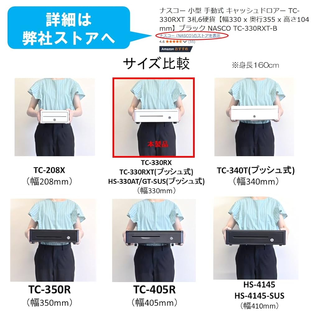 Amazon.co.jp: ナスコー レジ 手動式 キャッシュドロアー