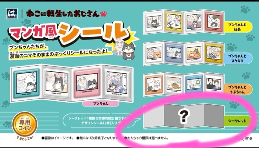 じじねこ様  14300 じじ猫くらし | Cat's Meow Books Virtual Shop β