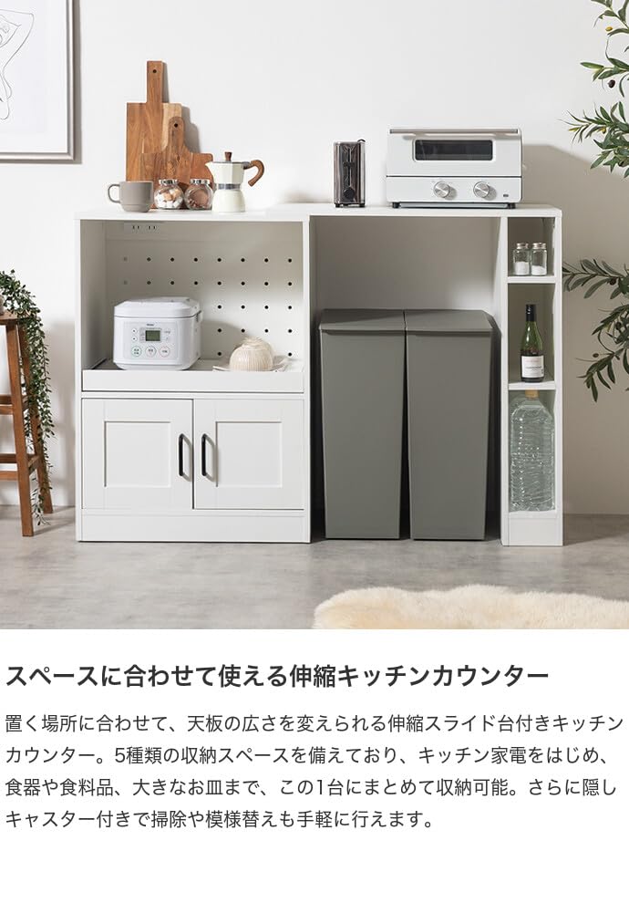 【交渉中】カウンターキッチン収納 Amazon｜家具350 キッチンカウンター 伸縮式 幅74～122.5 食器棚