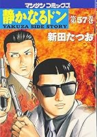 ?????? 57 (?????????) 4408166499 Book Cover