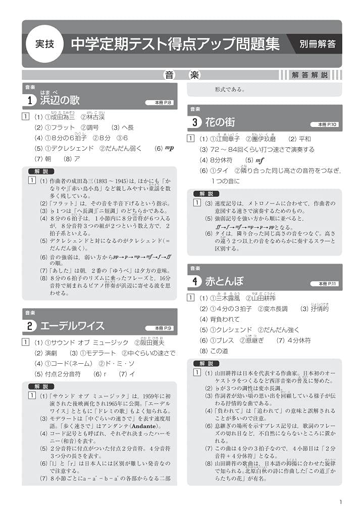 中学定期テスト 得点アップ問題集 中学地理 改訂版 Gv14ruymef 本 雑誌 コミック Www Tazahsan Com