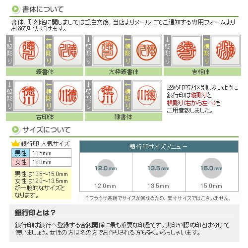 Amazon.co.jp: 印鑑・はんこ 銀行印 彩樺 SAIKA 13.5mm （印鑑ケース