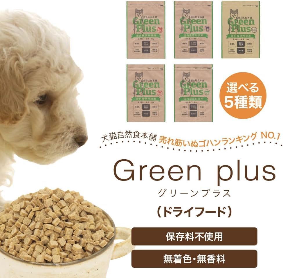 犬猫自然食本舗 Green Plus ポーク 1kg✖️4個 グリーンプラス ポーク