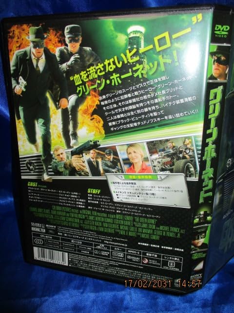 新品、未開封！廃盤ブルース・リー IN グリーン・ホーネット2