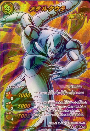 Z戦士vsメタルクウラ ニコニコ動画