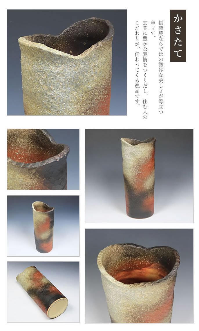 信楽焼　傘立て 火色 高さ４４cm 信楽焼傘立て 火色 高さ44cm