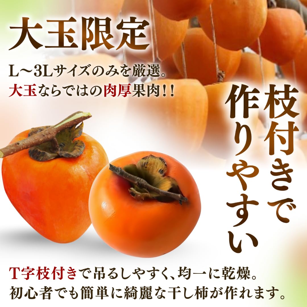 Amazon.co.jp: 柿 かき あたご柿 渋柿 干柿用渋柿 《佐竹果樹園の