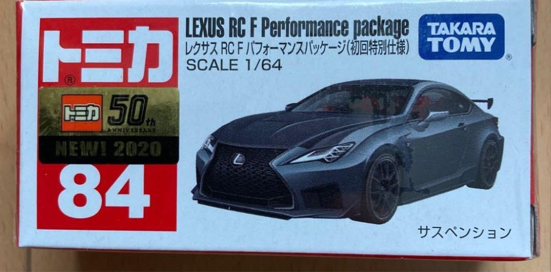 【希望の出来上がり作品】RCFトミカ トミカ 絶版☆No.84 レクサス RC F パフォーマンスパッケージ
