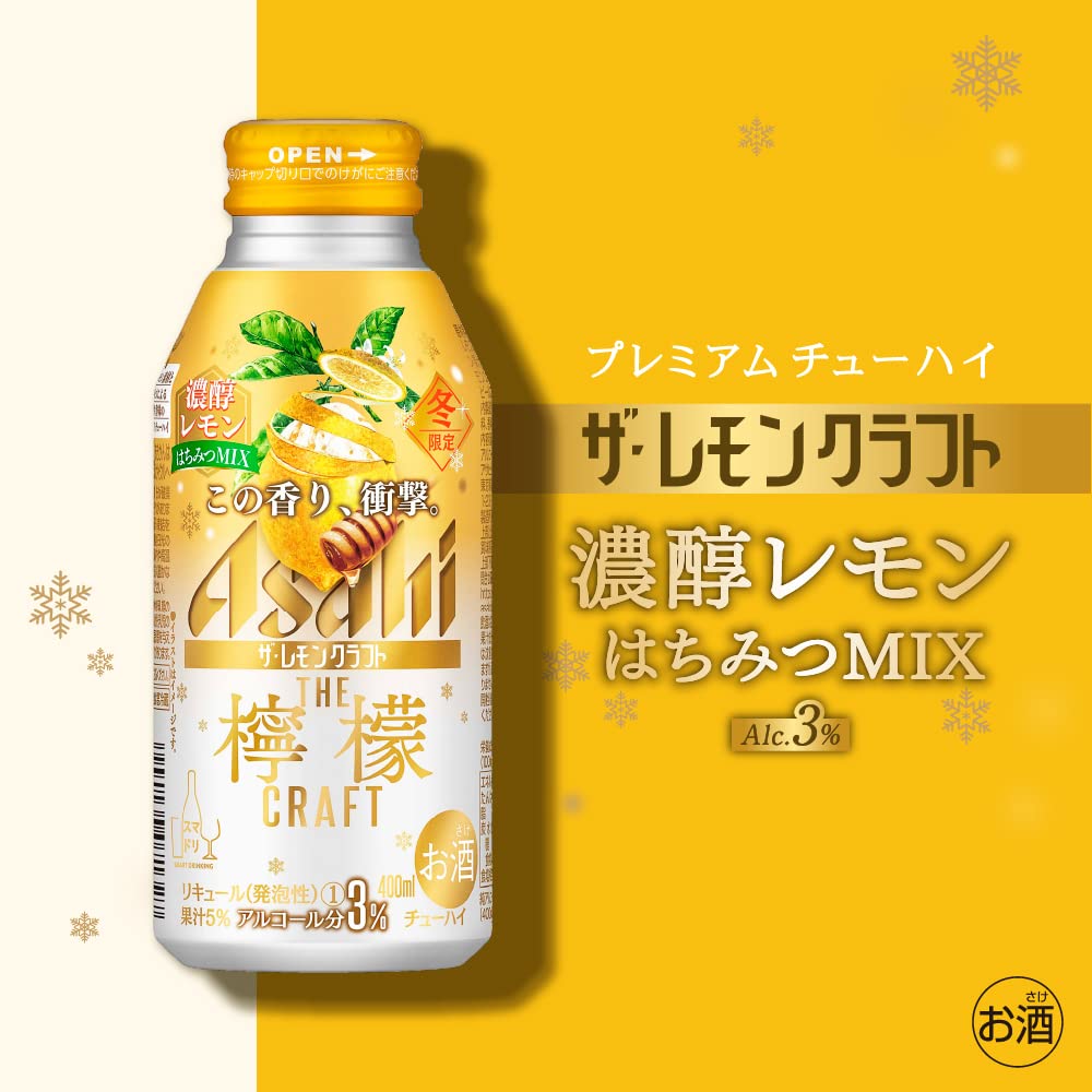 Amazon.co.jp: 【秘密のひと搾り製法】アサヒザ・レモンクラフト