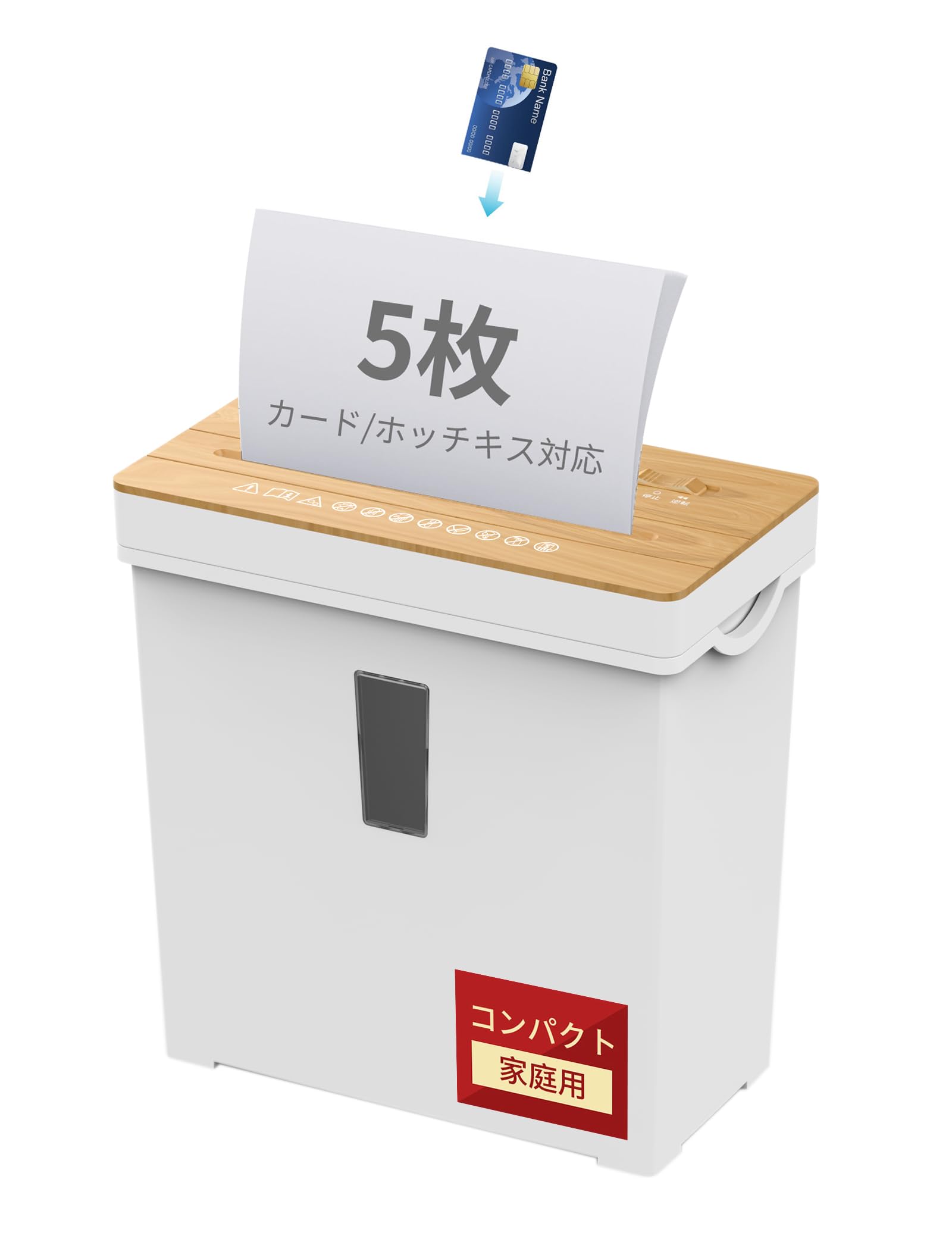 ◎☆電動シュレッダー 業務用 クロスカット 68L ホッチキス クリップ対応 Amazon.co.jp: シュレッダー 家庭用 業務用 8枚同時細断 コンパクト