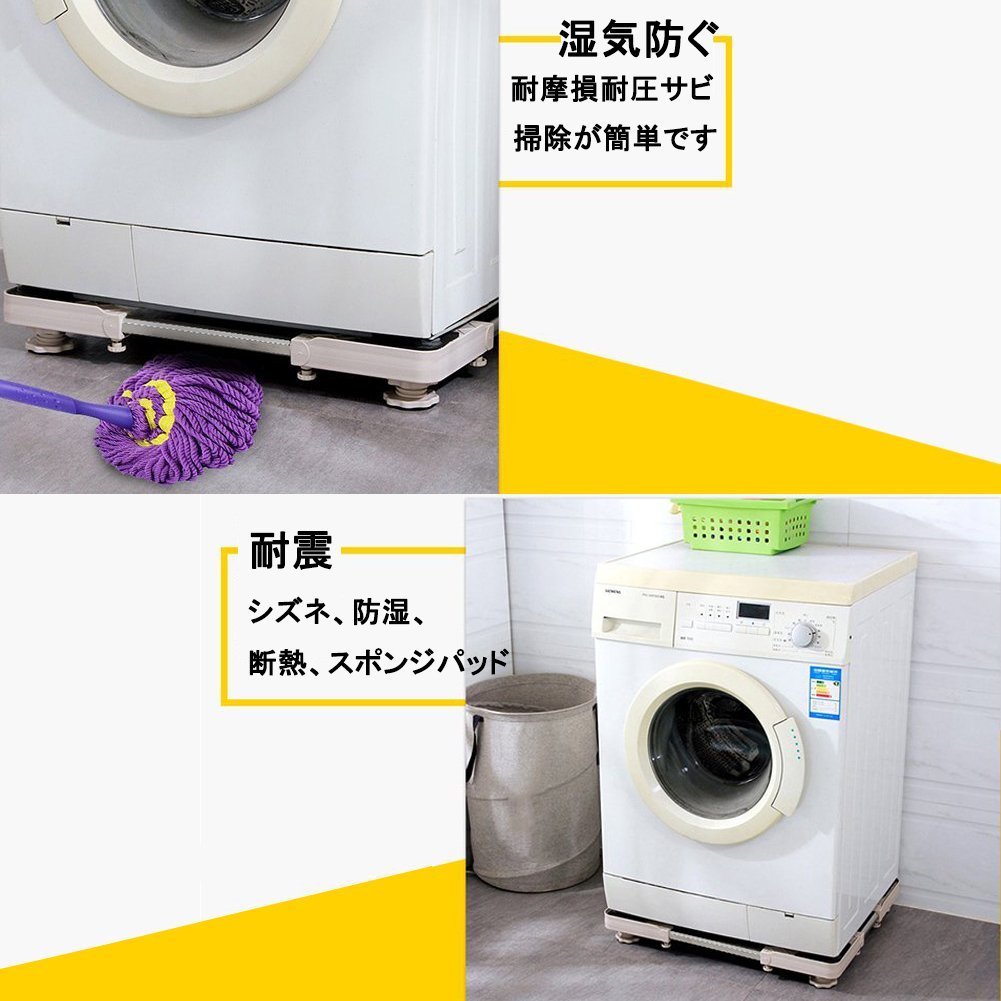 Amazon.co.jp: 洗濯機台 高低調節の洗濯パン 幅 /奥行き45~68.5cm