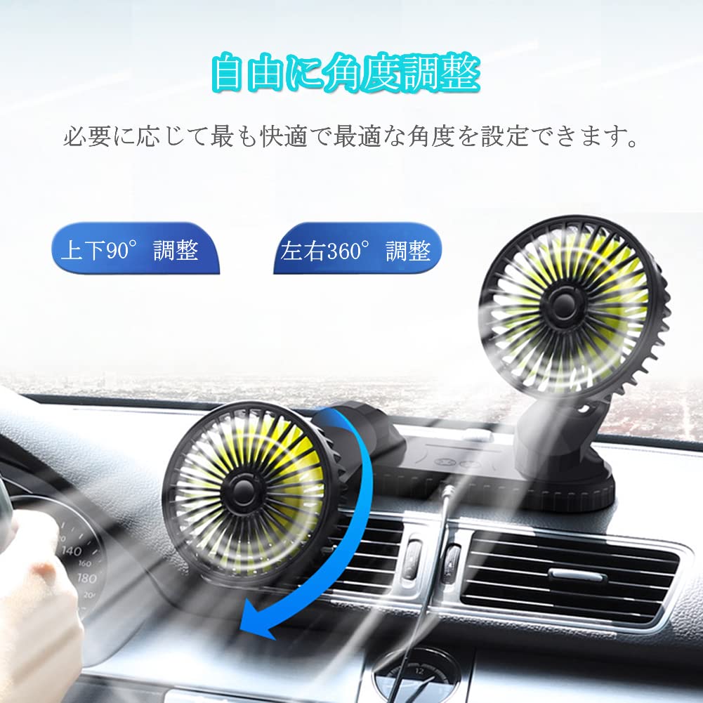 DURASIKO 車用扇風機 双頭ファン USB扇風機 5枚羽根 強風量 3段階風量調節 角度調節可能 約1.4m延長コード 低騒音 取付簡単 省エネ 空気循環 蒸れ解消 夏対策 車中泊対策 汎用タイプ