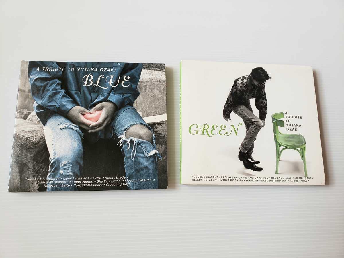 Amazon.co.jp: 尾崎豊 トリビュートアルバム BLUE GREEN 初回限定