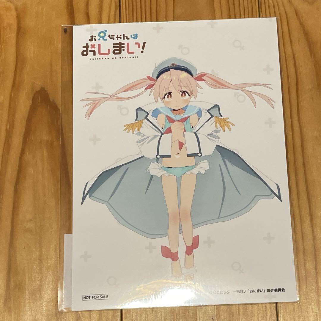 お兄ちゃんはおしまい！Eureka!くじ 緒山まひろ 缶バッジ