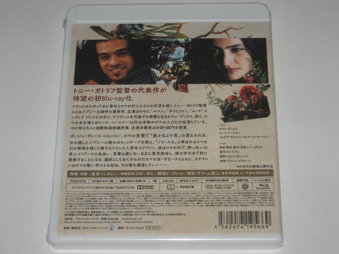 (未使用･未開封品)　ガッジョ・ディーロ HDニューマスター版 [Blu-ray] bt0tq1u Amazon.co.jp: ガッジョ・ディーロ HDニューマスター版 [Blu-ray