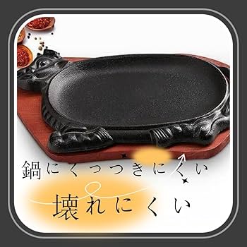 Amazon｜ステーキ皿 牛型 小判浅型 ステーキ皿 鉄板 牛型 IH対応