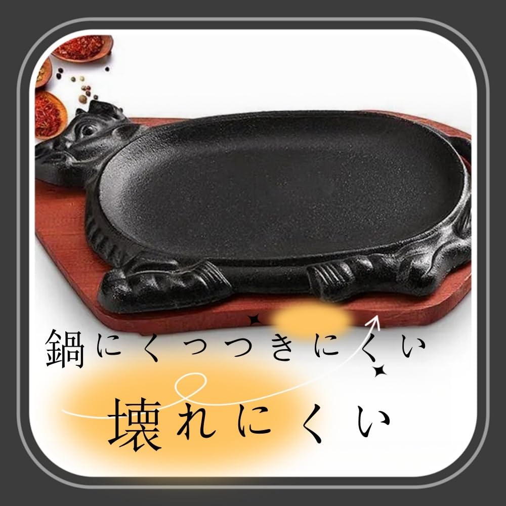 Amazon｜ステーキ皿 牛型 小判浅型 ステーキ皿 鉄板 牛型 IH対応 小判