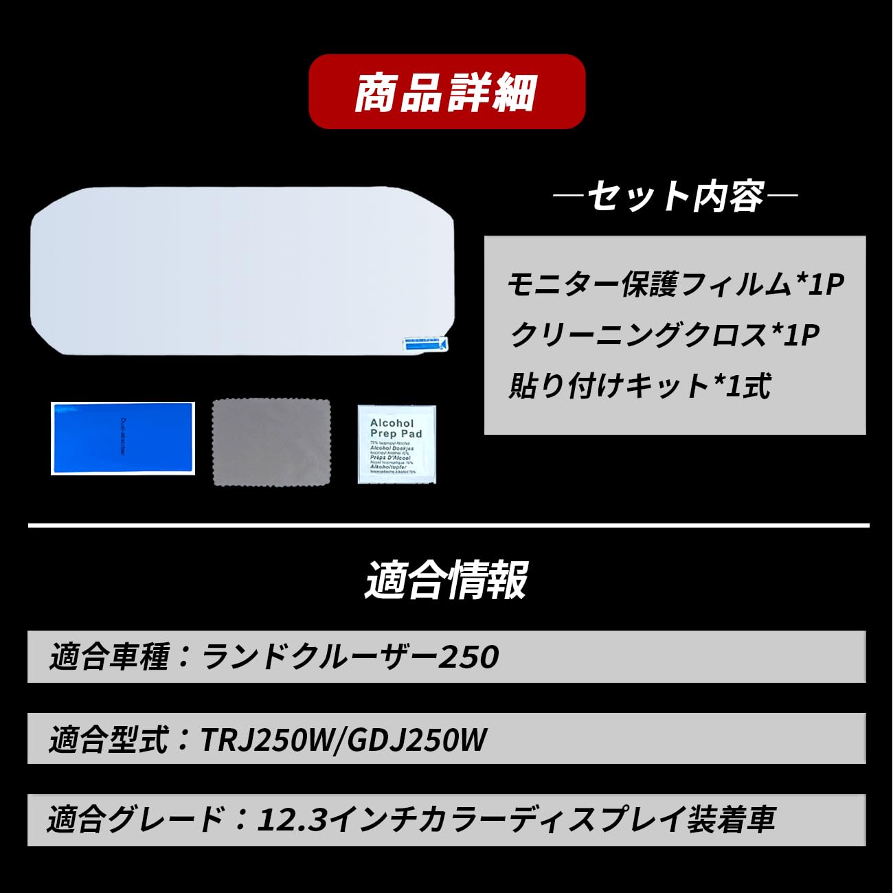 Amazon.co.jp: ランドクルーザー 250 ランクル ZX VX モニター保護