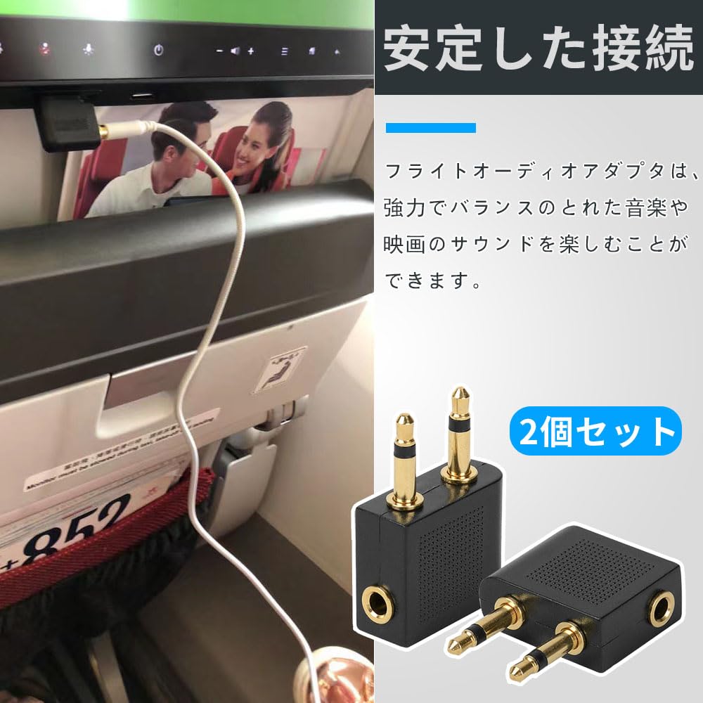 Amazon | YFFSFDC 飛行機イヤホンジャック変換アダプタ 【2個セット