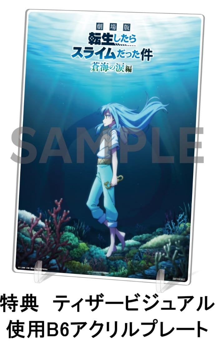Amazon.co.jp: 【限定特典あり Blu-ray特装限定版】 劇場版 転生したら