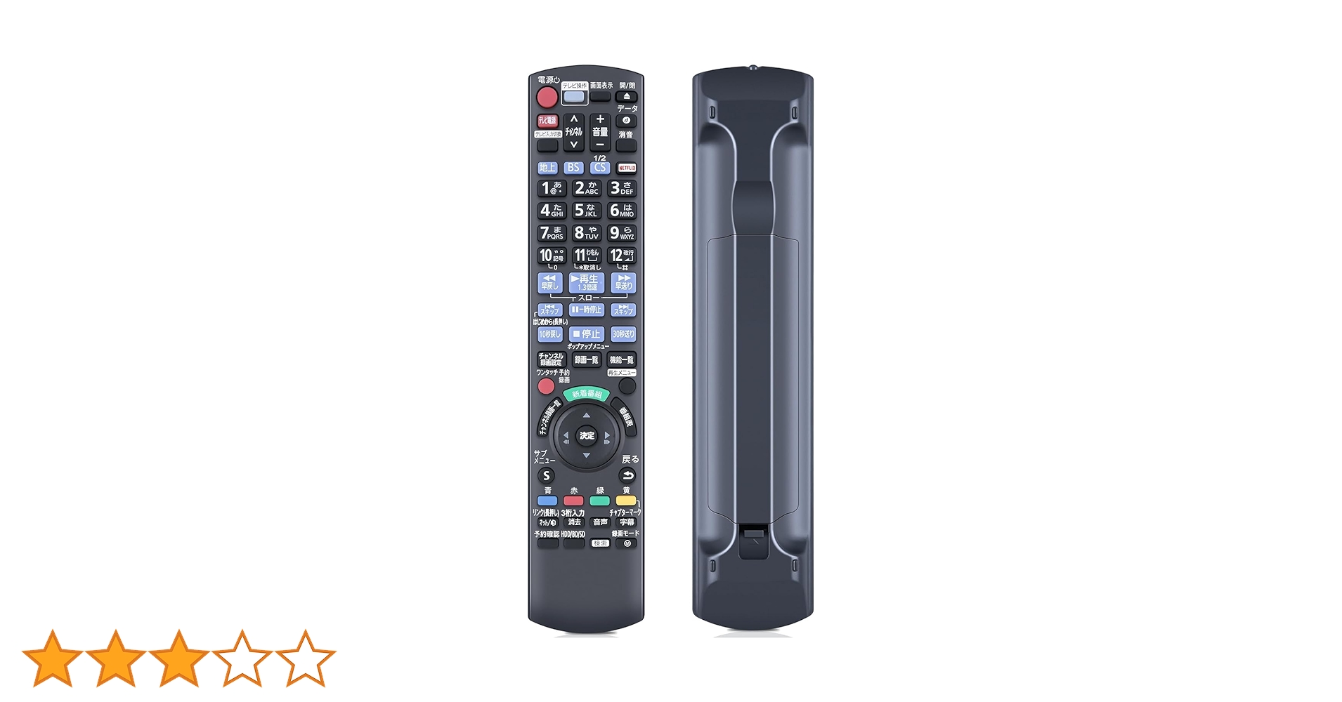 【中古動作品】DMR-BRX4020/BRX7020用リモコン 楽天市場】dmr brx7020 リモコンの通販