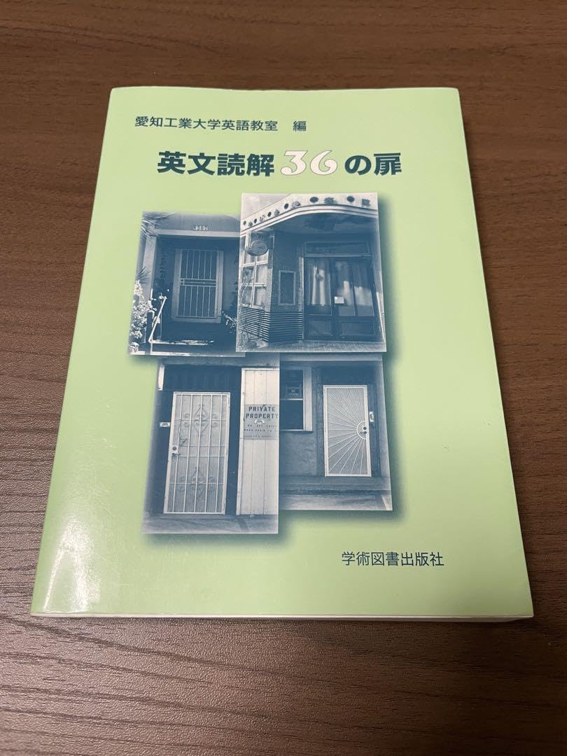 Amazon.co.jp: 英文読解36の扉 : ホーム＆キッチン