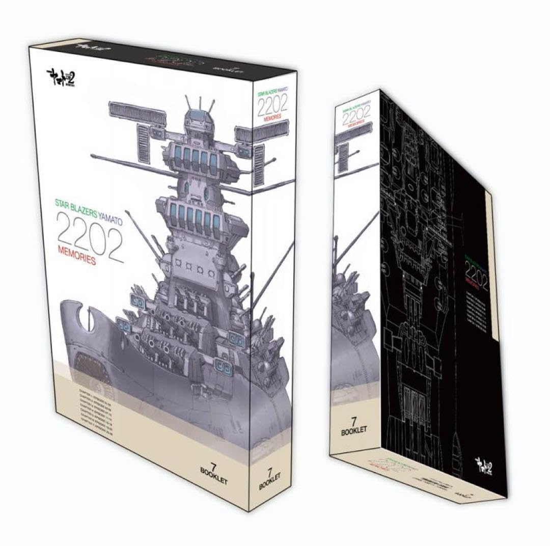 宇宙戦艦ヤマト2202愛の戦士たち　劇場版パンフレット　7冊コンプリートセット Amazon.co.jp: 宇宙戦艦ヤマト2202愛の戦士たち 第一章?第七章映画