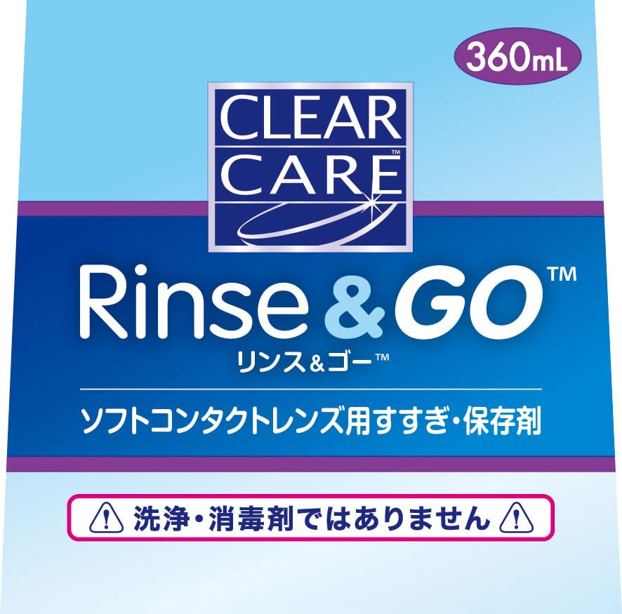 エーオーセプト クリアケア リンス&ゴー ソフトコンタクトレンズ用
