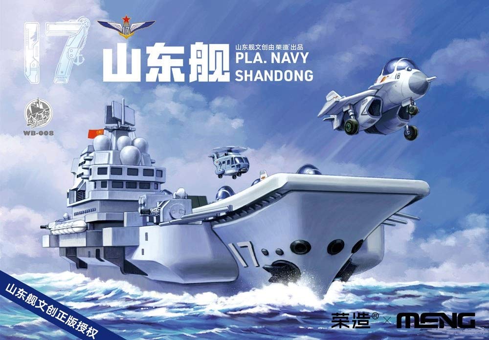 Amazon | モンモデル 造艦師シリーズ 中国海軍 空母山東 色分け済み