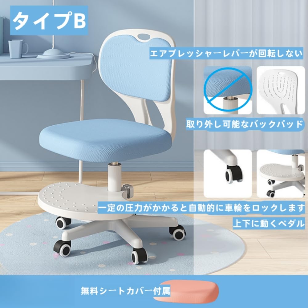 Amazon.co.jp: 学習チェア 高さ調節 子供 勉強椅子 学習 回転椅子 椅子 
