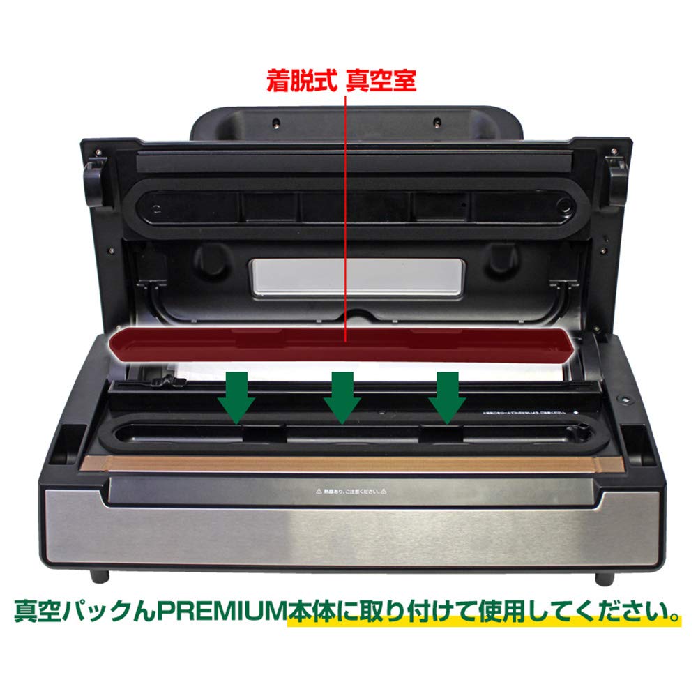 Amazon | 【メール便でお届け】 真空パックん PREMIUM プレミアム 専用