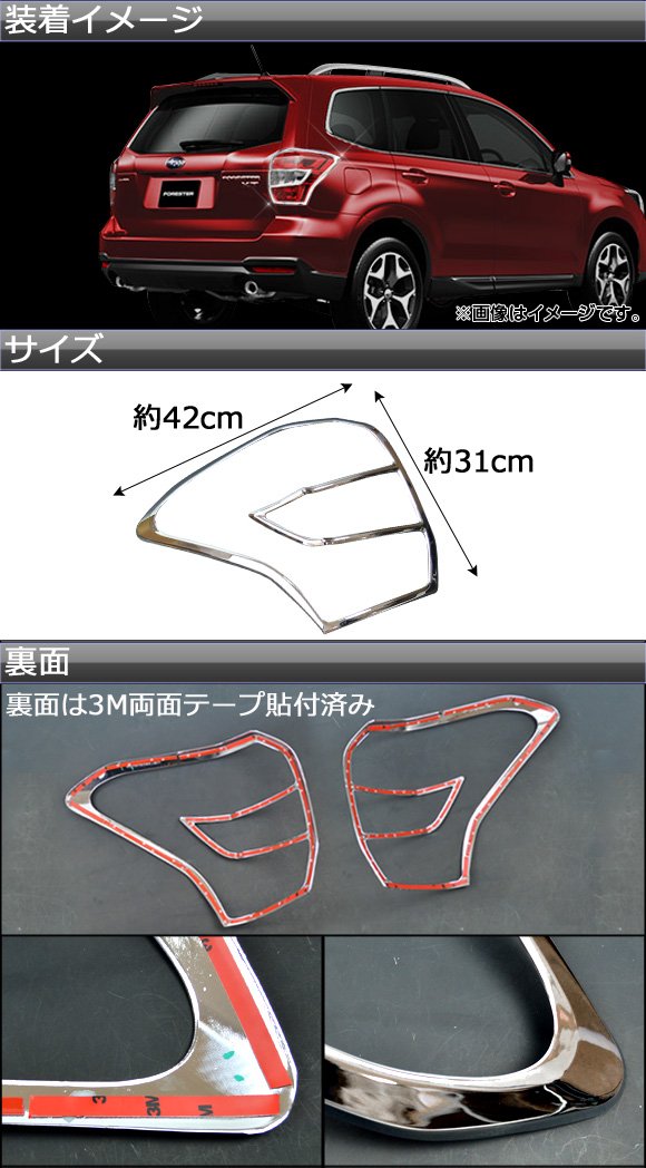 Amazon | AP テールランプカバー AP-TC-SU08-B 入数：1セット(左右