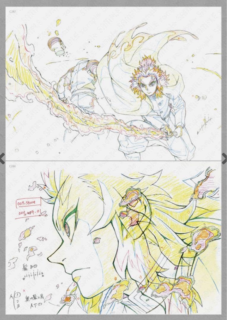 Amazon.co.jp: 鬼滅 無限列車編 アニメーション原画集 煉獄杏寿郎 限定