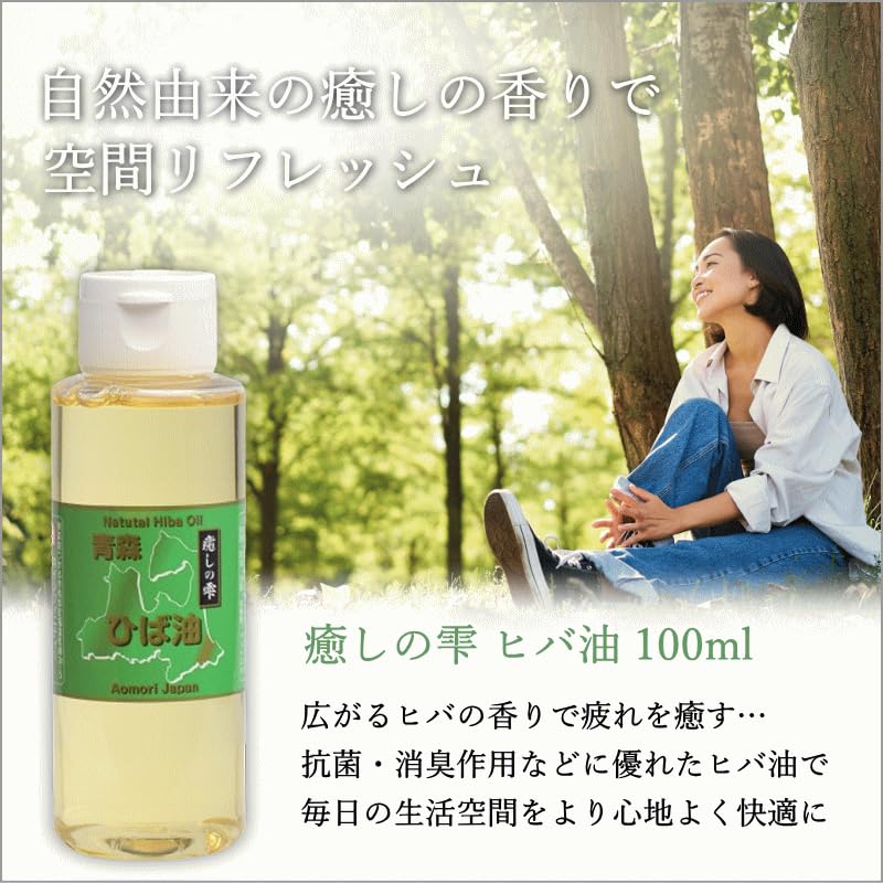 青森ひば精油1L＋青森ひば水1Lセット/産地直送！青森ひば油 Amazon.co.jp: 青森ひば ひば油 100ml 癒しの雫 ワンタッチキャップ