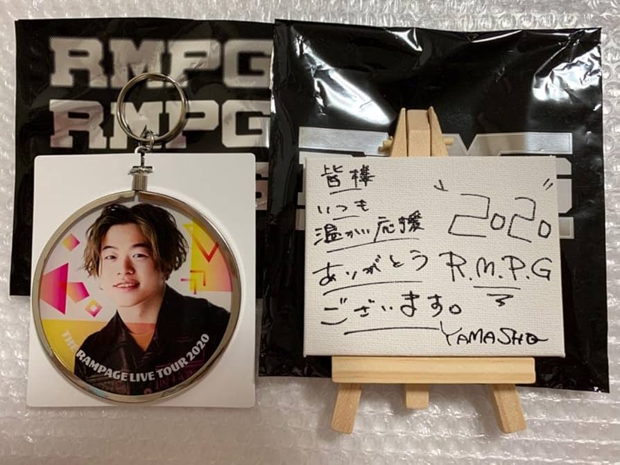 THE RAMPAGE 山本彰吾 まとめ売り THE RAMPAGE 山本彰吾 グッズ まとめ売り 10点以上 - メルカリ