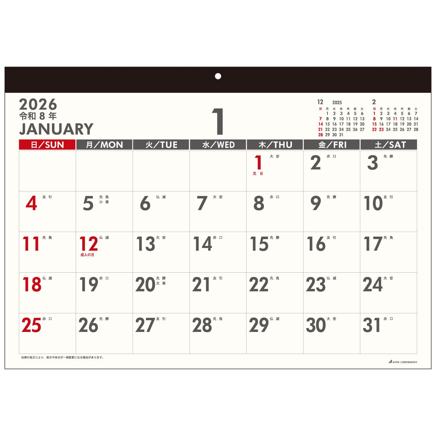 Amazon | アクティブコーポレーション 2026 カレンダー 壁掛け