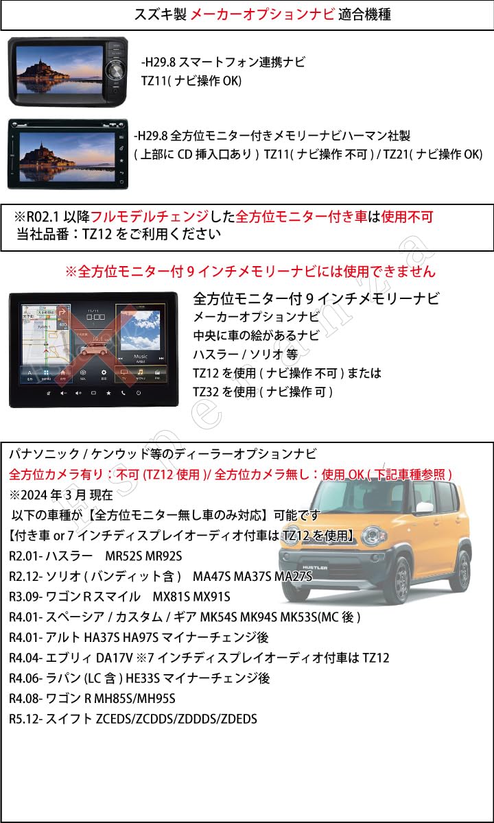 Amazon.co.jp: 【Esperanza】取説付 スズキ車用 テレビキットナビ