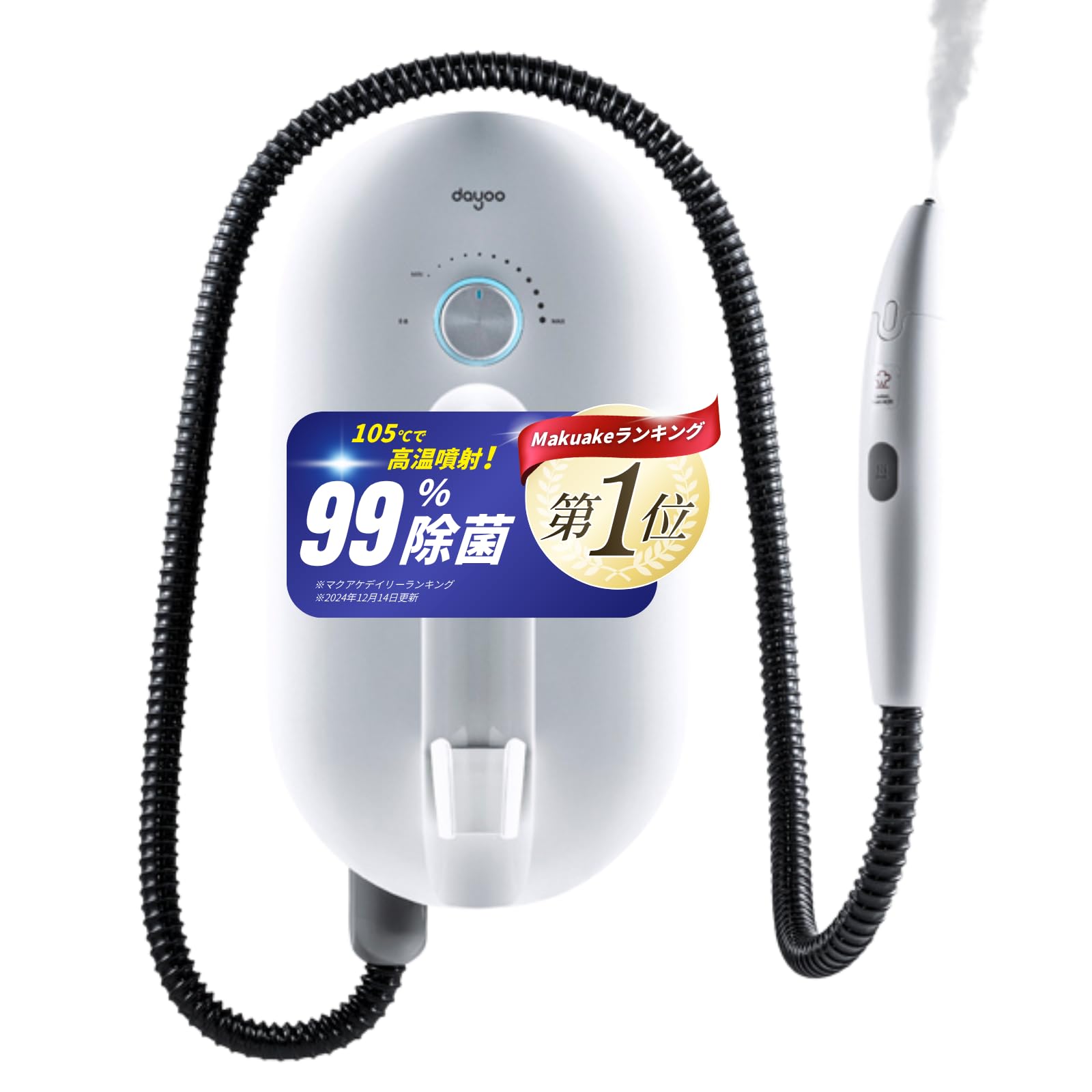 Amazon.co.jp: 【マクアケ1位 × 99%除菌】Dayoo ダヨー スチーマー