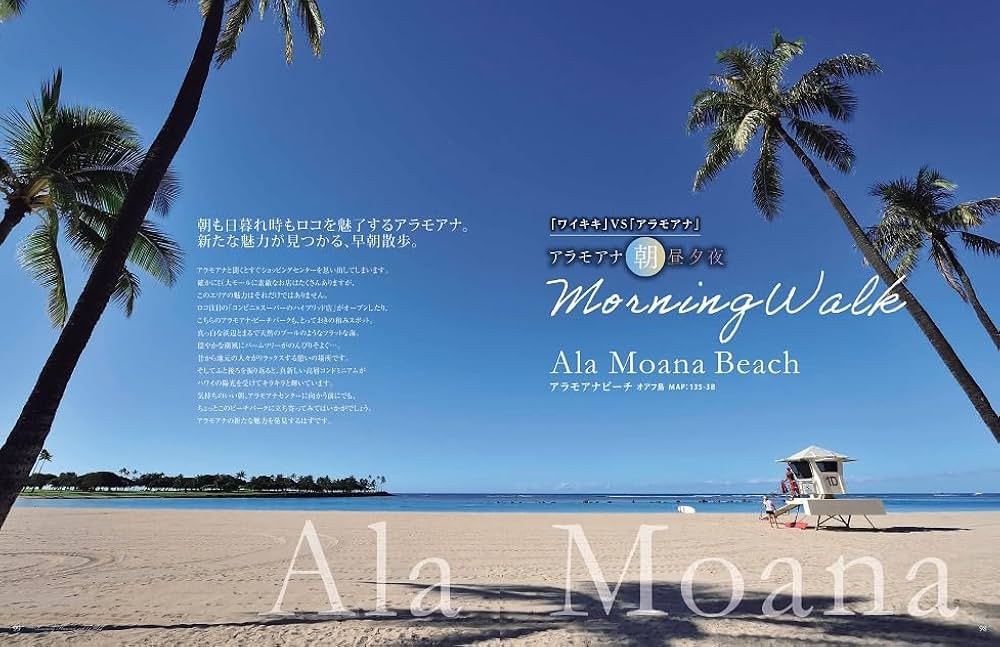 大人のハワイ Vol.54 (別冊家庭画報) | 大人のハワイ編集部 |本