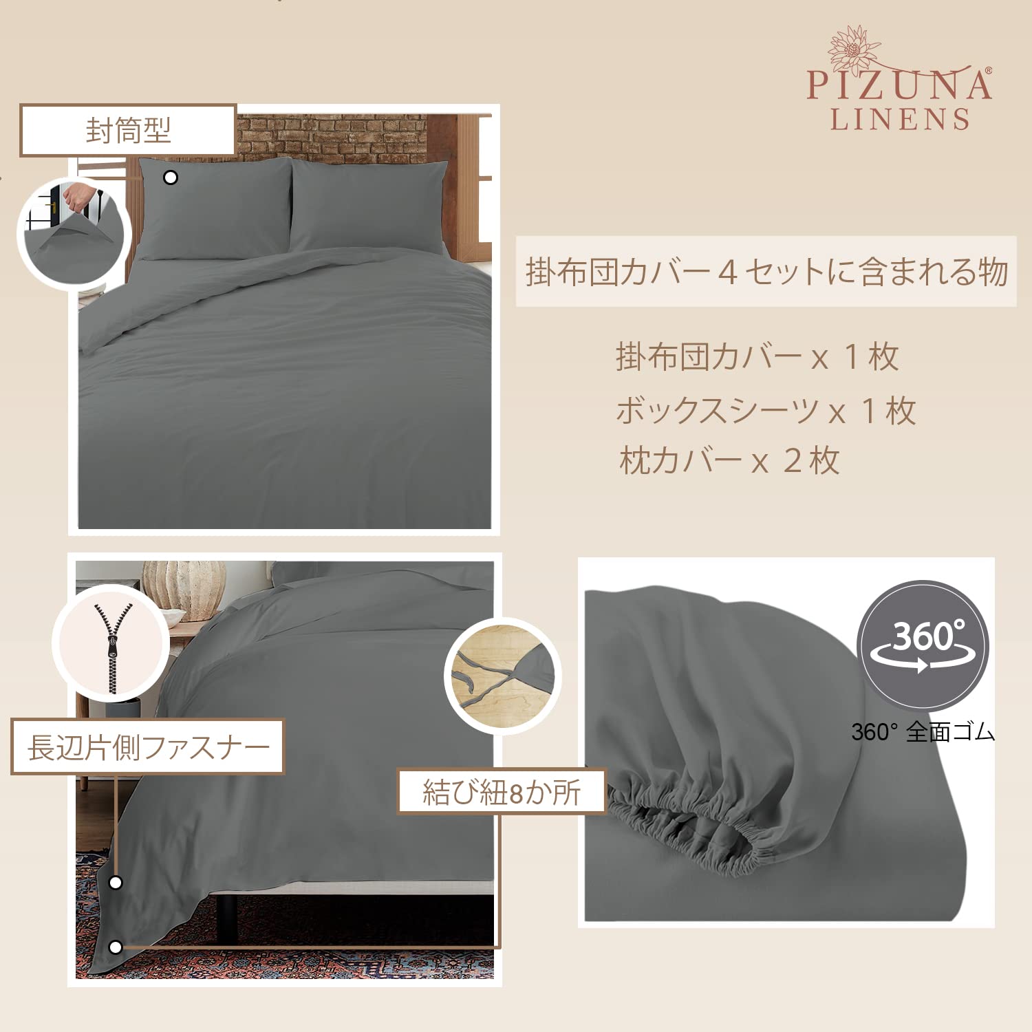 新品寝具4点セット高級綿100% Pizuna セミダブル400スレッドカウント Amazon｜Pizuna (ピズナ) 100%コットン製 高級セミダブル用 寝具セット