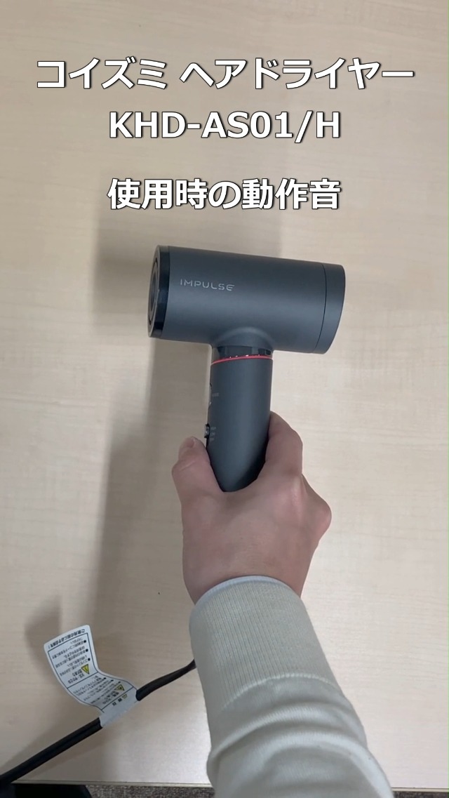 Amazon | 【Amazon.co.jp限定】コイズミ ヘアドライヤー ハイスピード