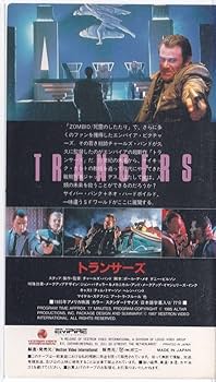 Amazon.co.jp: トランサーズ未来警察2300 未DVD化 ティム