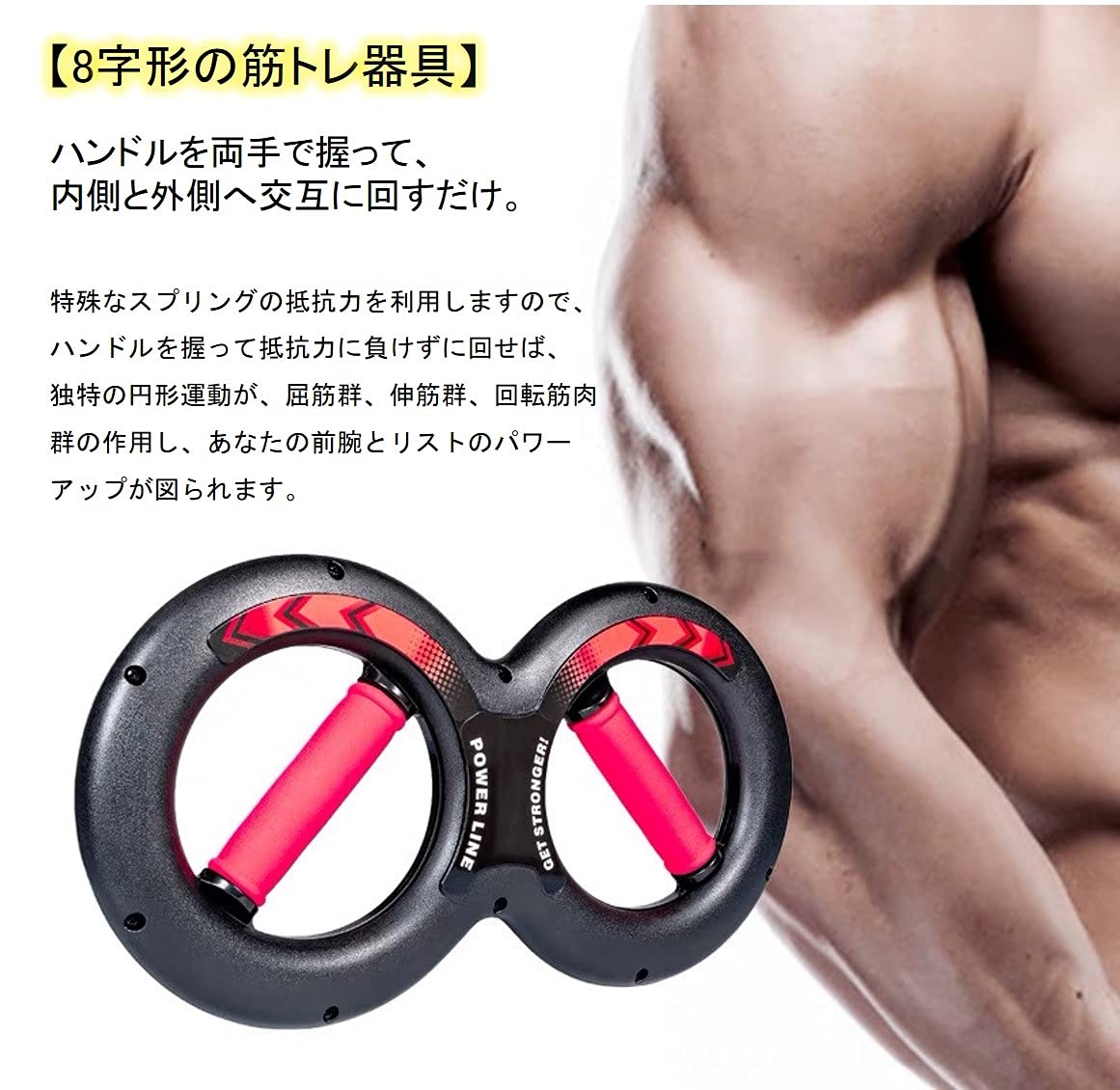 筋トレ器具セット（8/10まで）