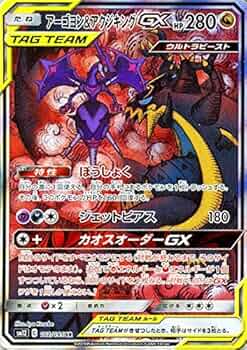 ポケカメンアクキーまとめ Amazon.co.jp | ポケモンカードゲーム SM8b ハイクラスパック GX