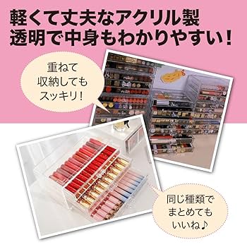 メイク道具・化粧小物 TKY Amazon.co.jp: TKY アクリル収納ケース メイクボックス 3段 透明