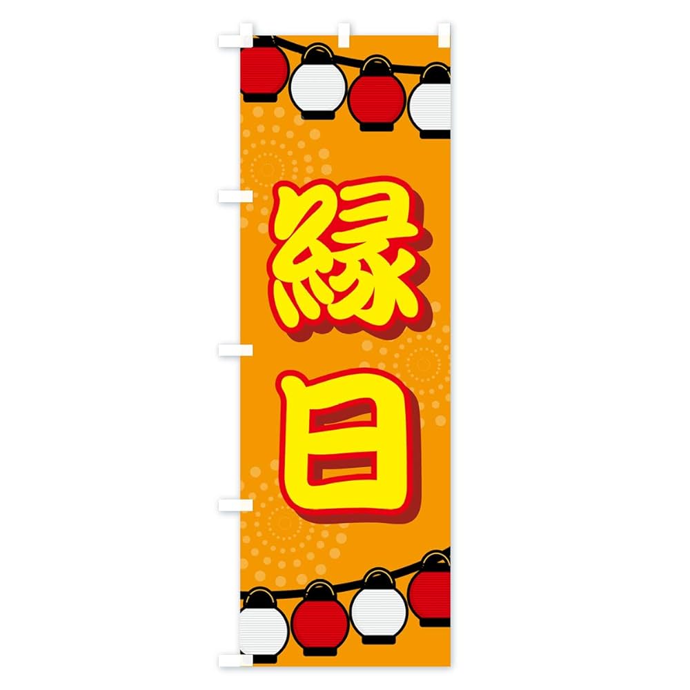 B'z DAM POP?のぼり？ B'z DAM POP?のぼり？ b z シングル