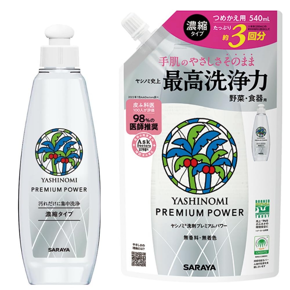 ヤシノミ 洗剤 プレミアムパワー 濃縮タイプ 食器/野菜用洗剤