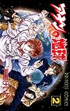 アナンの地球(2)