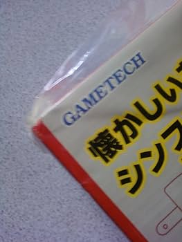 Amazon | ネオファミ【メーカー生産終了】 | その他のゲーム機種