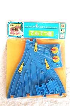 Amazon | 幻のプラレール逸品40年ぐらい前TOMY トミー